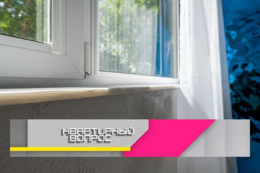 Каменный подоконник сложной формы для программы «Квартирный вопрос» на НТВ